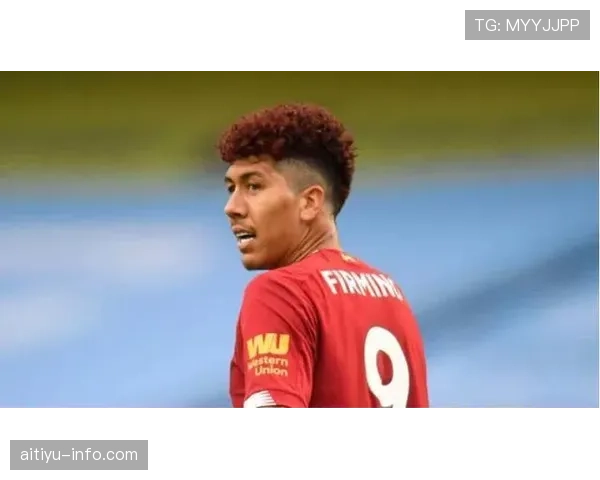 凯恩与菲尔米诺的伪九号适配性差异：战术角色与体系融合度解析