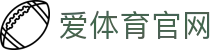 爱体育 (Aitiyu)首页 - 唯一指定入口 - 抢先体验高清极速直播